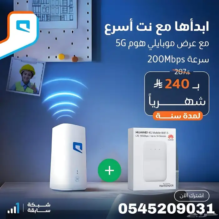 إنترنت مفتوح لا محدود 0