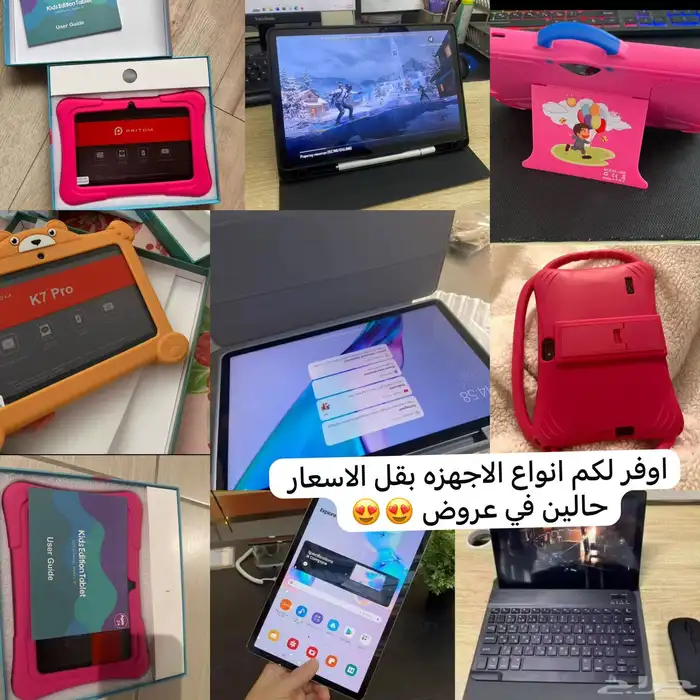 اجهز لوحي للطفال 0