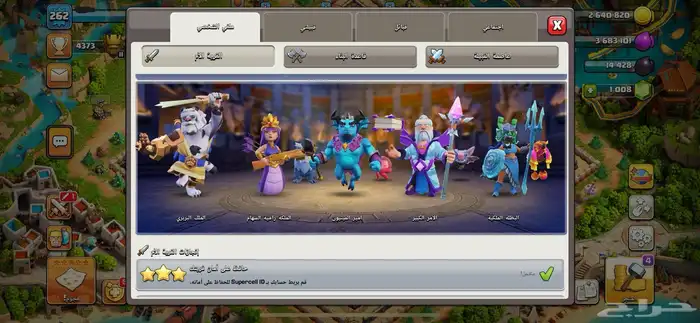 قرية كلاش مصنفه تاون 17 ماكس خواص ماكس فل سكنات ومناظر 1