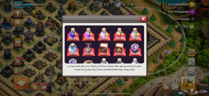 قرية كلاش مصنفه تاون 17 ماكس خواص ماكس فل سكنات ومناظر 7