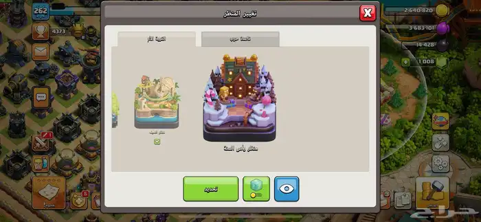 قرية كلاش مصنفه تاون 17 ماكس خواص ماكس فل سكنات ومناظر 11