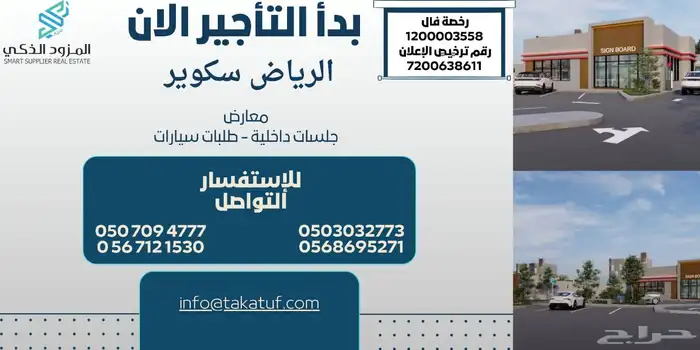 مركز تجاري للإيجار 0