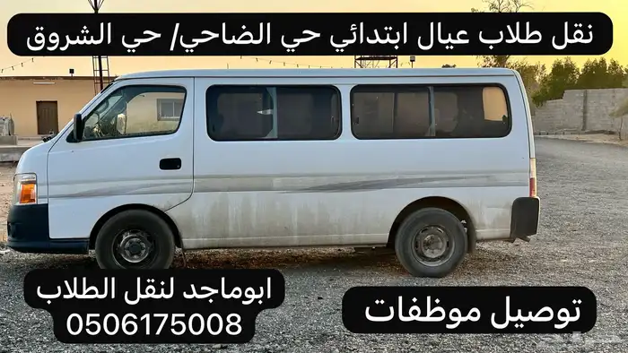 نقل طلاب وموظفات 0