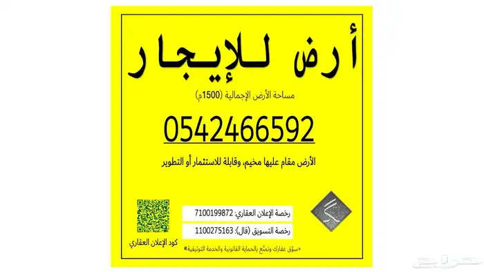 أرض للإيجار في مخطط الخير 41 0