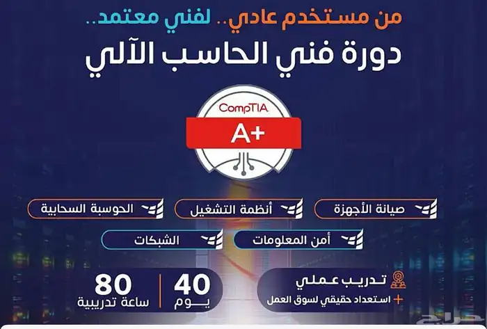 دورات تدريبيه معتمدة للترقيات و المقابلات الشخصية 0