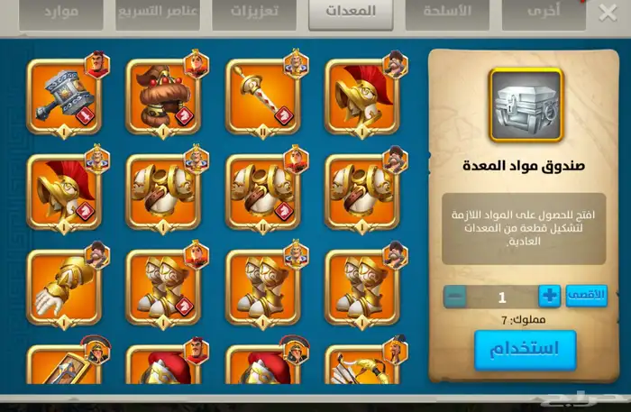 حساب رايز اوف كينجدوم 14