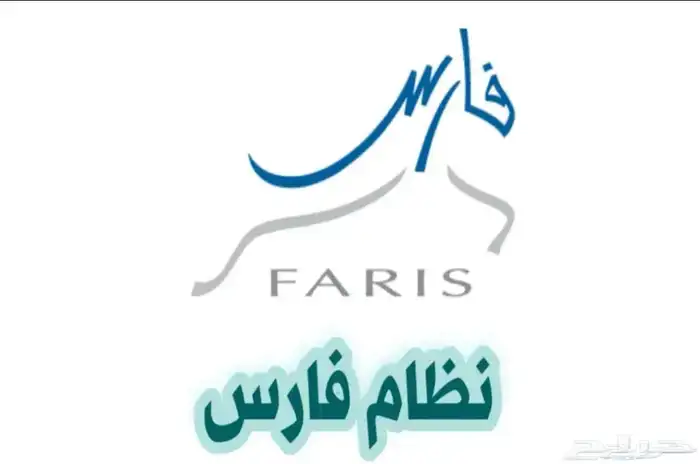دورات لتطوير المهني للمعلمين معتمده في نظام فارس 0