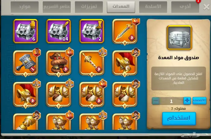 حساب رايز اوف كينجدوم 13