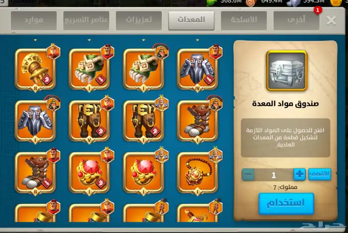 حساب رايز اوف كينجدوم 11