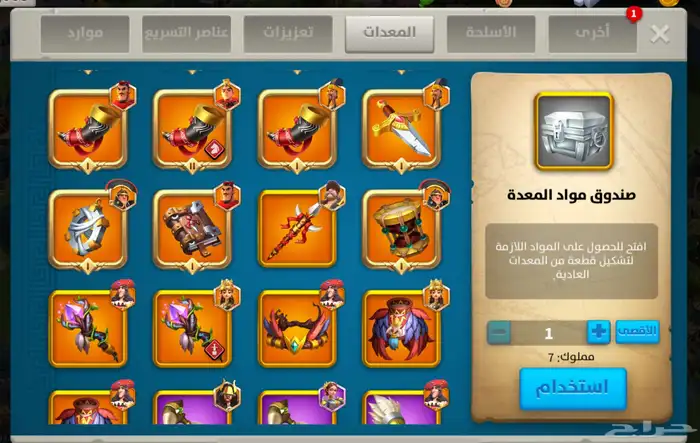 حساب رايز اوف كينجدوم 10