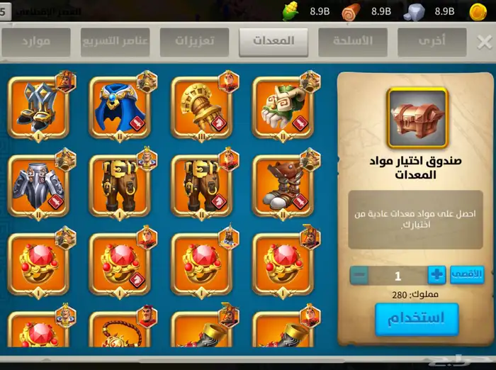 لعبة رايز اوف كينقدوم 38