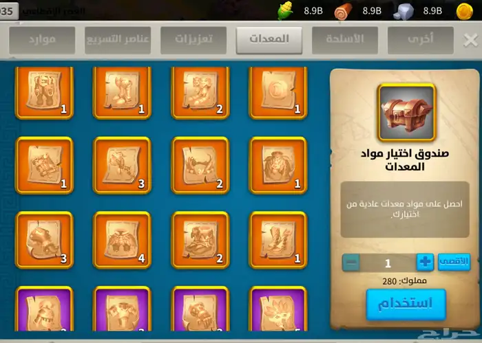 لعبة رايز اوف كينقدوم 36