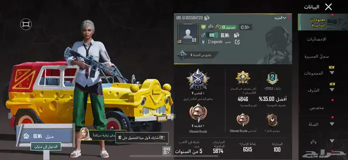 حساب ببجي للبيع 0