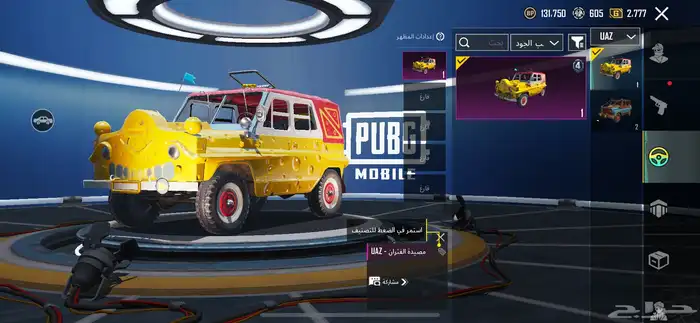 حساب ببجي للبيع 29