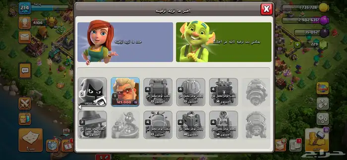 حساب كلاش او كلانس بيت 14 ماكس 16