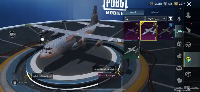 حساب ببجي للبيع 25