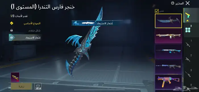 حساب ببجي للبيع 6