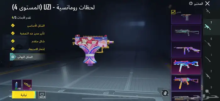 حساب ببجي للبيع مستوى 70 33