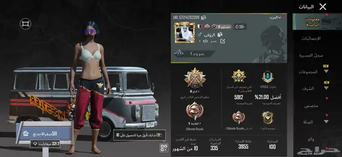 حساب ببجي للبيع 2