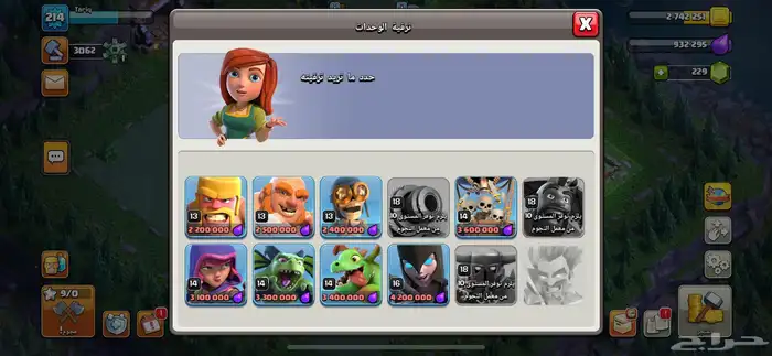 حساب كلاش او كلانس بيت 14 ماكس 19