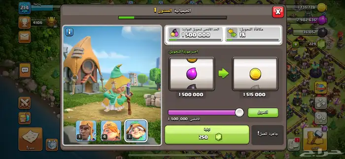 حساب كلاش او كلانس بيت 14 ماكس 21