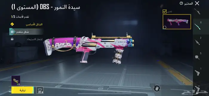 حساب ببجي للبيع مستوى 70 31