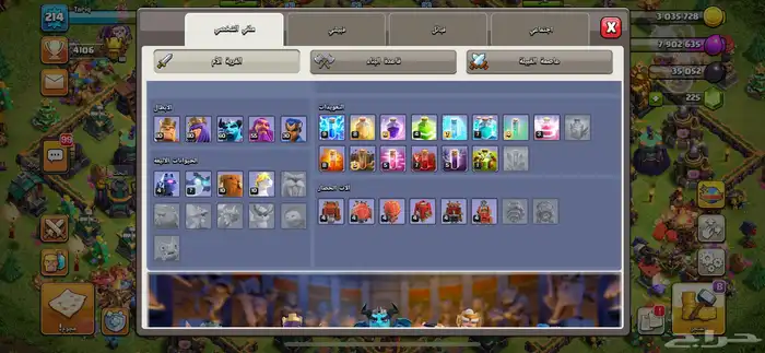 حساب كلاش او كلانس بيت 14 ماكس 2