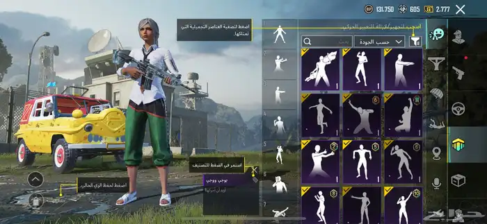 حساب ببجي للبيع 23