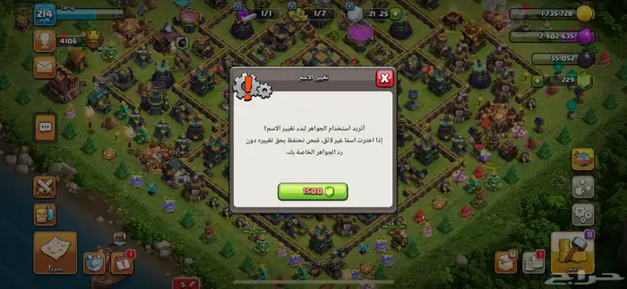 حساب كلاش او كلانس بيت 14 ماكس 17