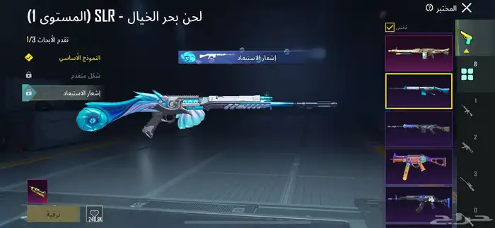 حساب ببجي للبيع 7
