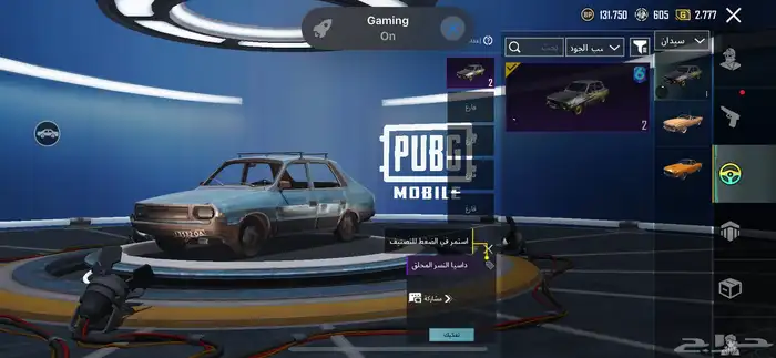 حساب ببجي للبيع 31