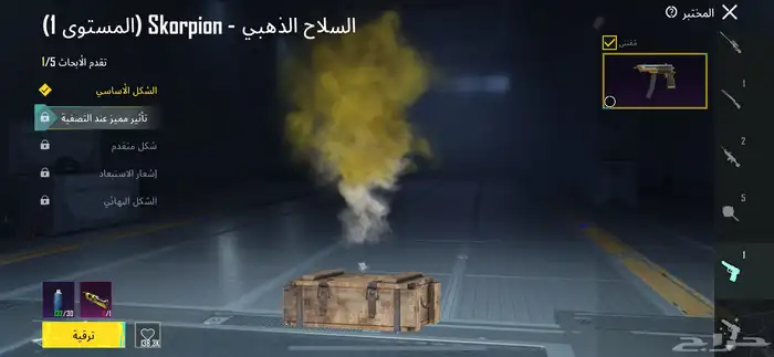حساب ببجي للبيع مستوى 70 29