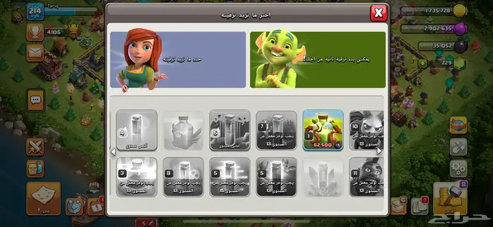 حساب كلاش او كلانس بيت 14 ماكس 14