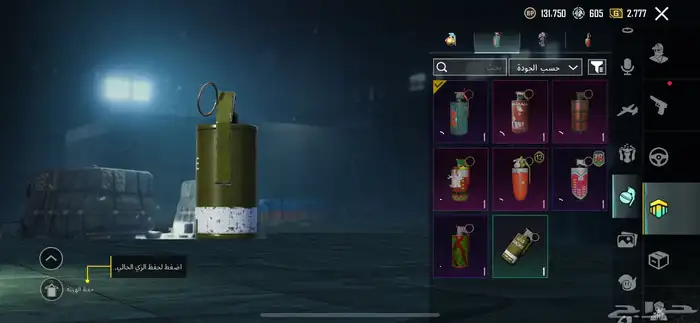 حساب ببجي للبيع 27