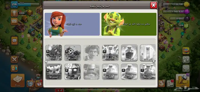 حساب كلاش او كلانس بيت 14 ماكس 13