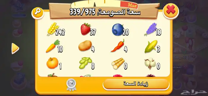 مزرعه ادوات هاي داي 1