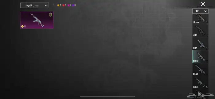 حساب ببجي للبيع 20