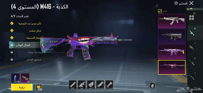 حساب ببجي للبيع مستوى 70 34