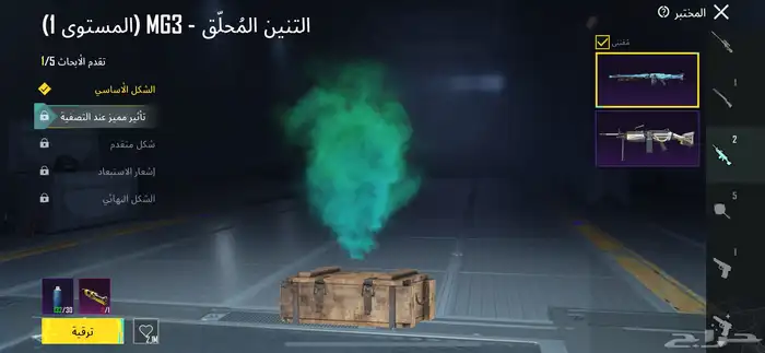 حساب ببجي للبيع مستوى 70 30