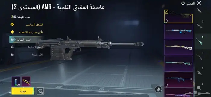 حساب ببجي للبيع مستوى 70 32
