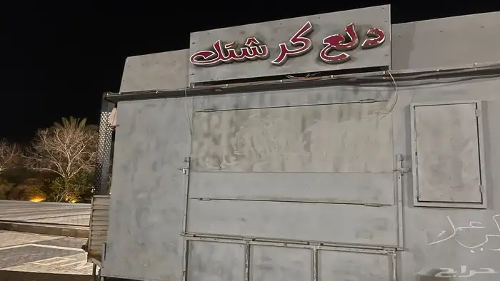 فود ترك للبيع 0
