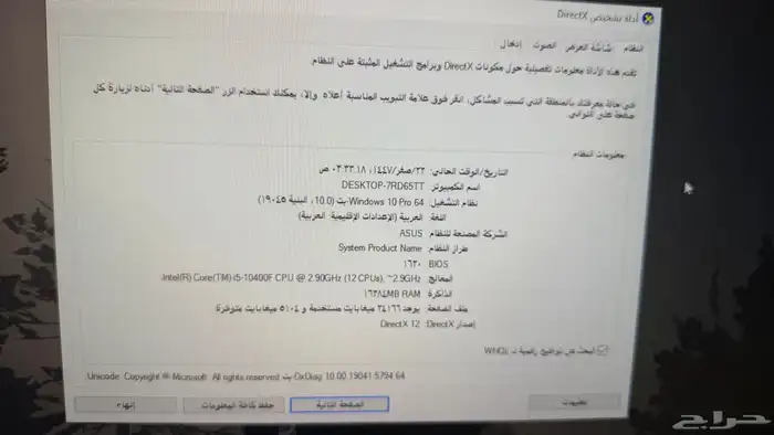 بي سي نظيف وممتاز يشغل كل الالعاب 5