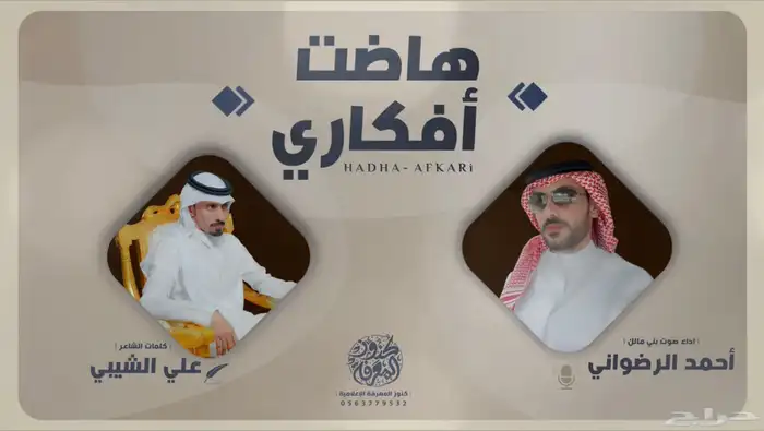 مصمم شيلات محترف 3