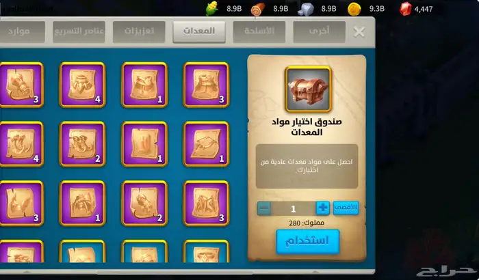لعبة رايز اوف كينقدوم 32