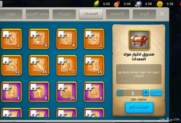 لعبة رايز اوف كينقدوم 29