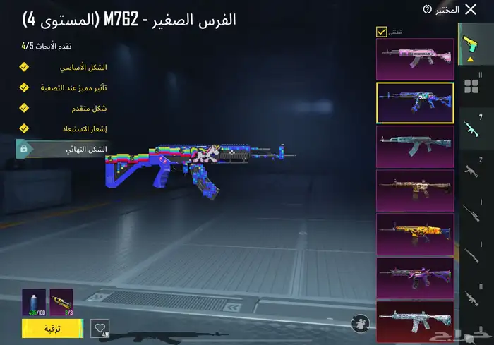 حساب ببجي أسلوب خرافي ام فور ثلجي ماكس 4