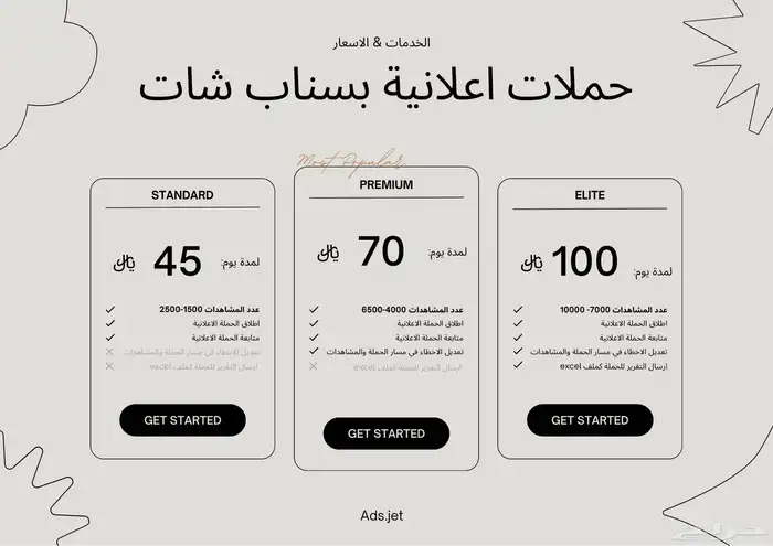حملات اعلانية بسناب شات  اختار باقتك بنفسك (العدد محدود جدا 0