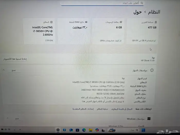 لابتوب hp مواصفات عالية core i7 رام 32 كرت RTX3000 3