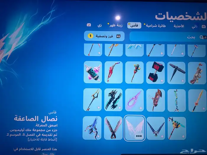 سلام عليكم حساب شبه نادر للبيع 14