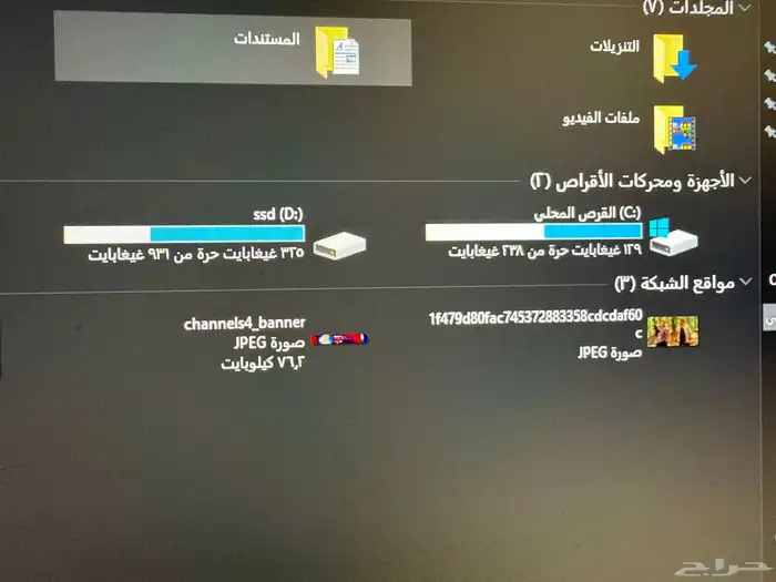 بي سي قيمنق حدي فيه 1500 ريال 3